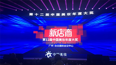 实至名归！尊龙国际官方网站斩获2017年中国美妆年度补水护肤品牌