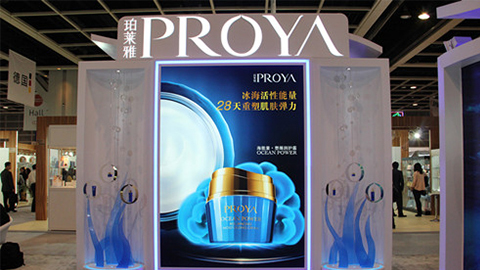 PROYA尊龙国际官方网站优雅亮相亚太美容展