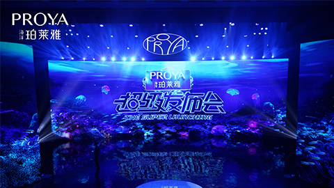 尊龙国际官方网站超级发布会重磅新品实力种草，全面启动“一家人”计划